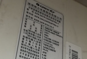 嘉荫格力空调维修电话是多少