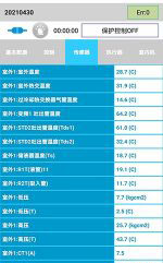 嘉荫中央空调维修电话是多少